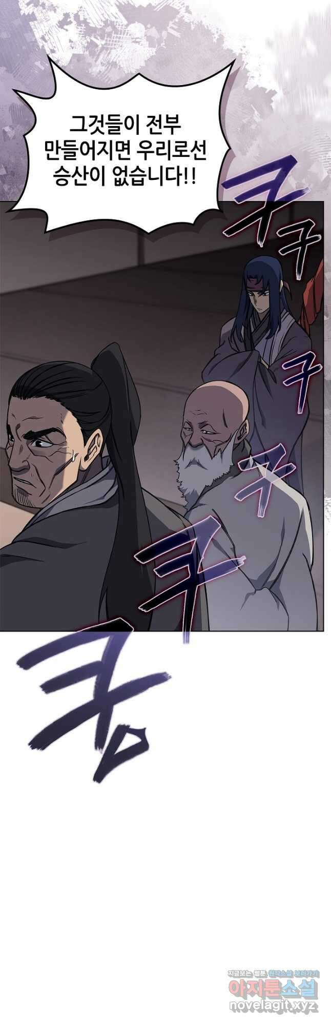 신마경천기 233화 2