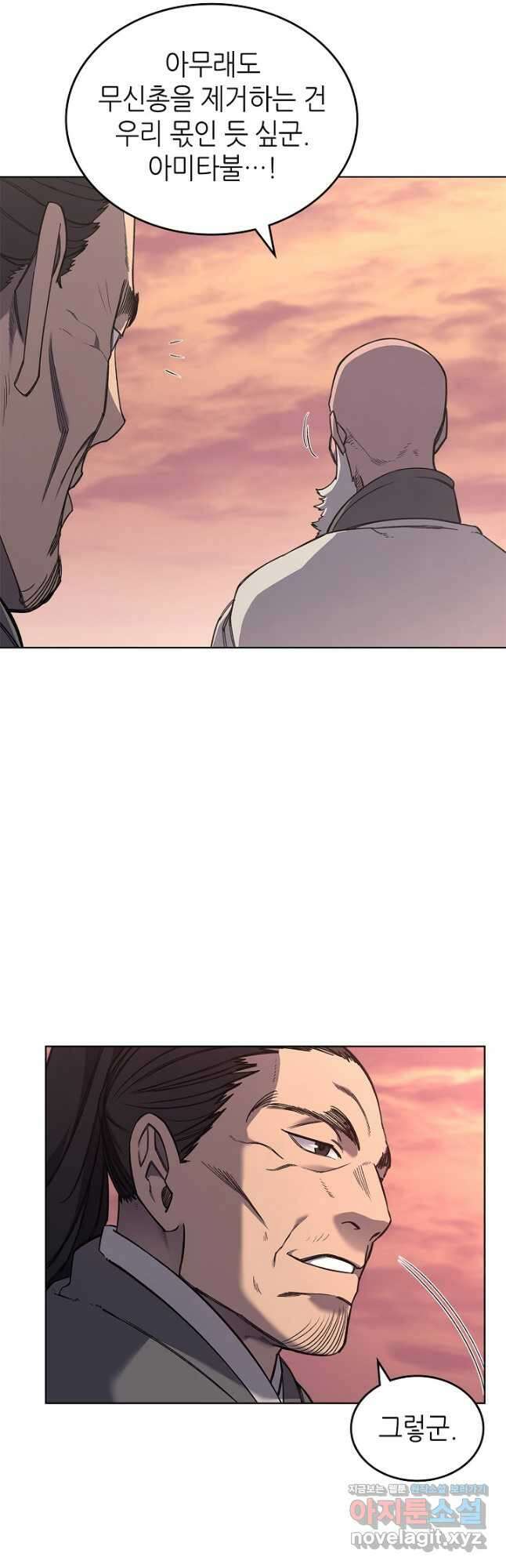 신마경천기 233화 5