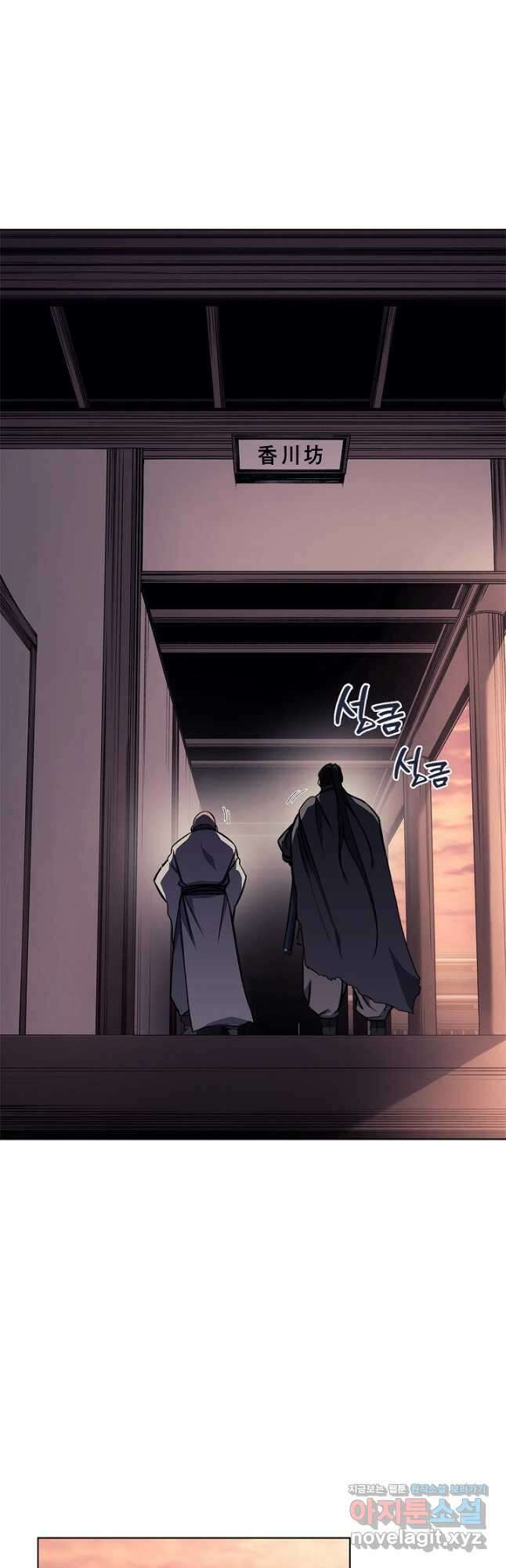 신마경천기 233화 6