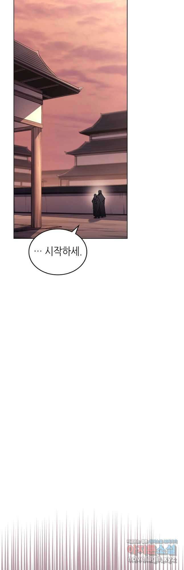 신마경천기 233화 7