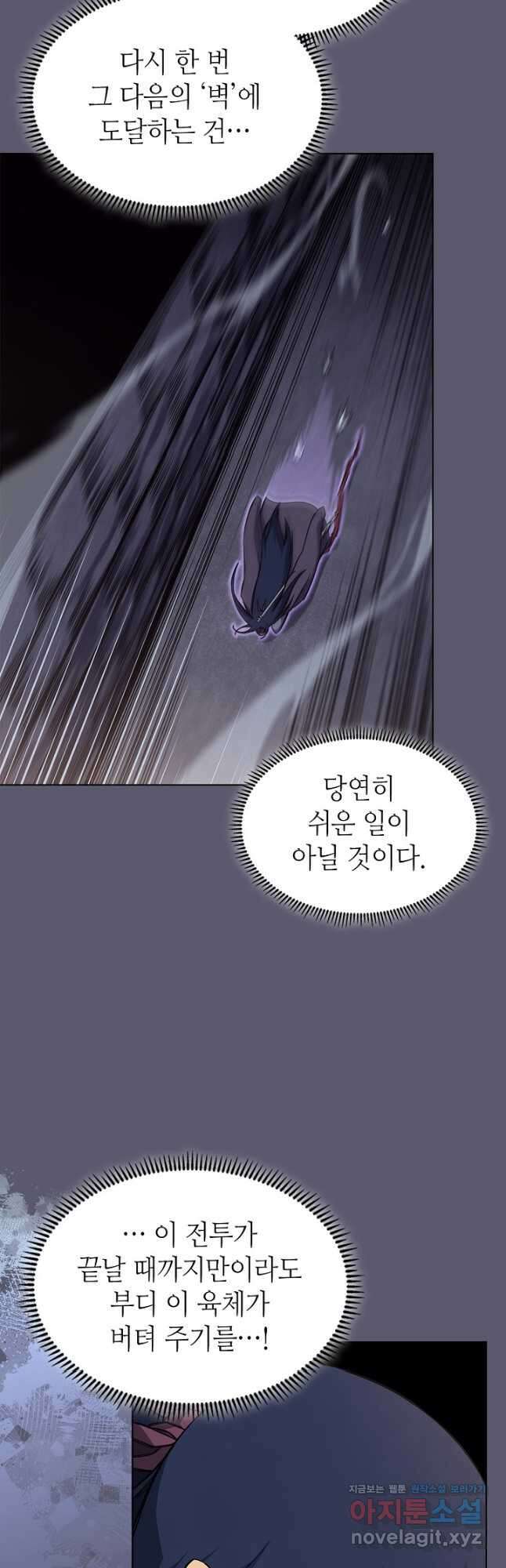 신마경천기 233화 9