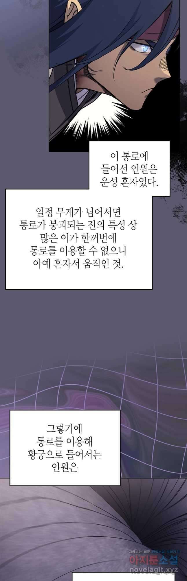 신마경천기 233화 10