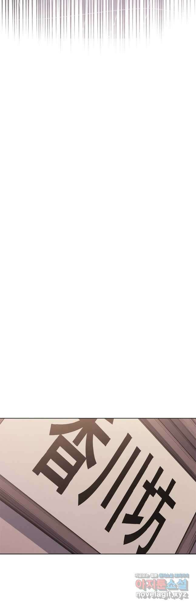 신마경천기 233화 13
