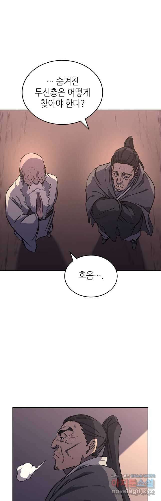 신마경천기 233화 14