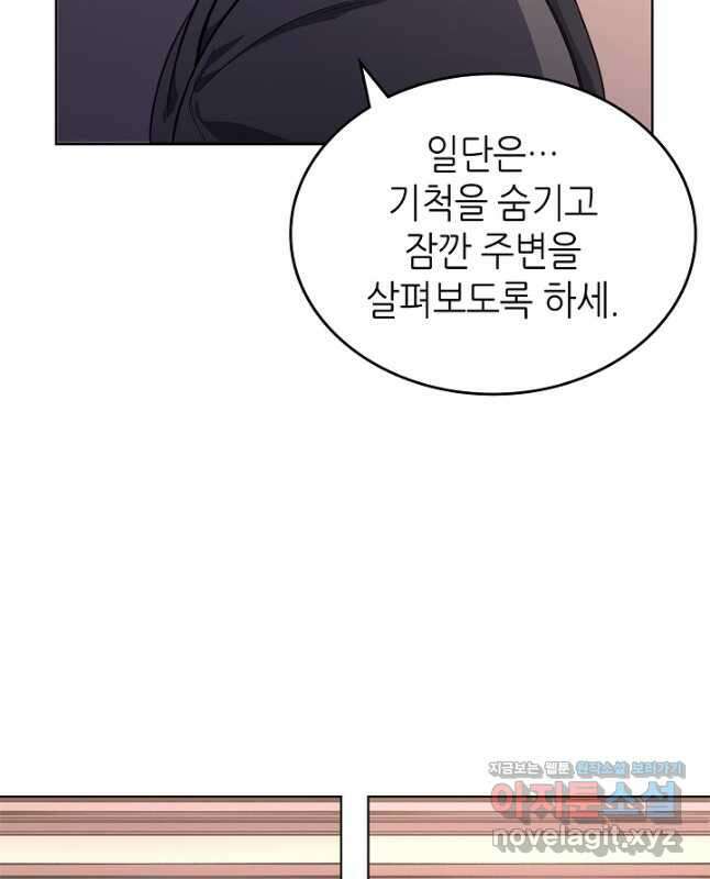 신마경천기 233화 15