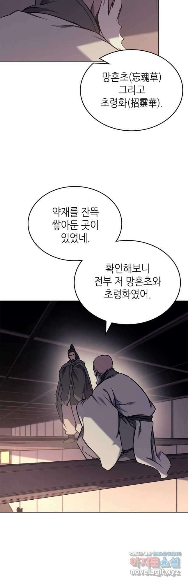 신마경천기 233화 21