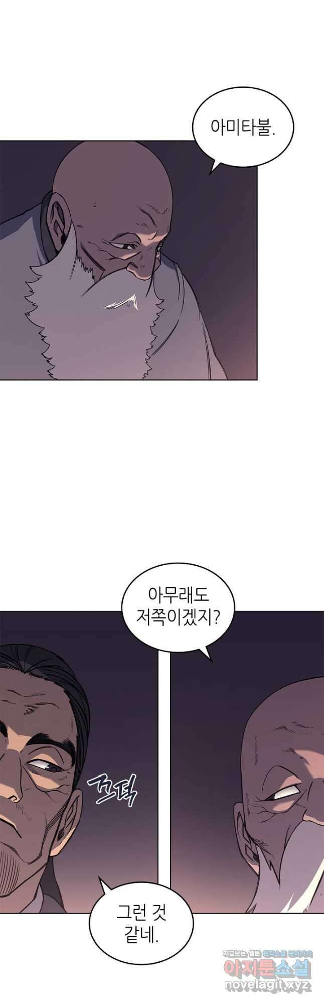 신마경천기 233화 22