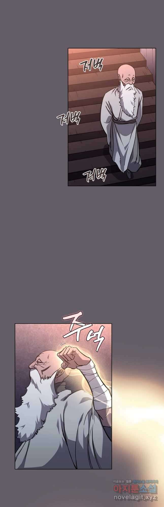 신마경천기 233화 26