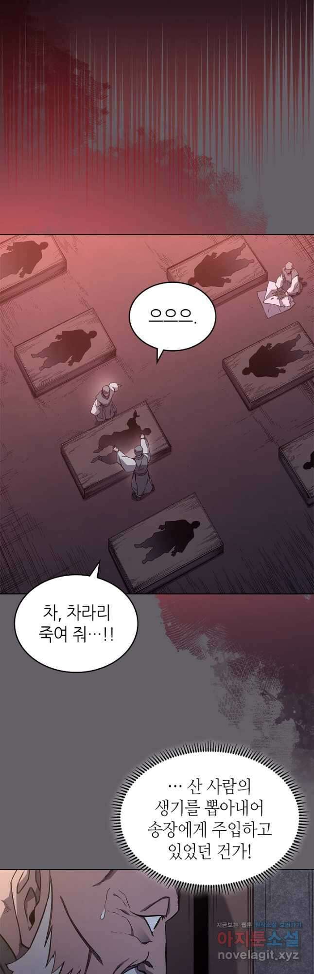 신마경천기 233화 31