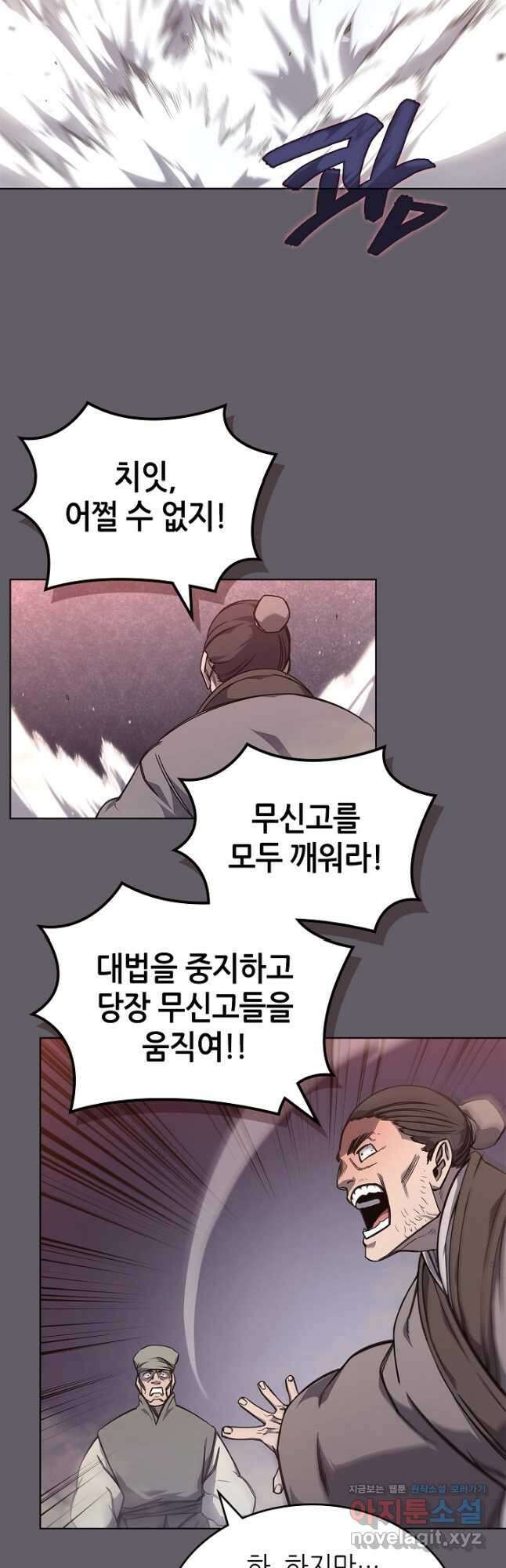 신마경천기 233화 38