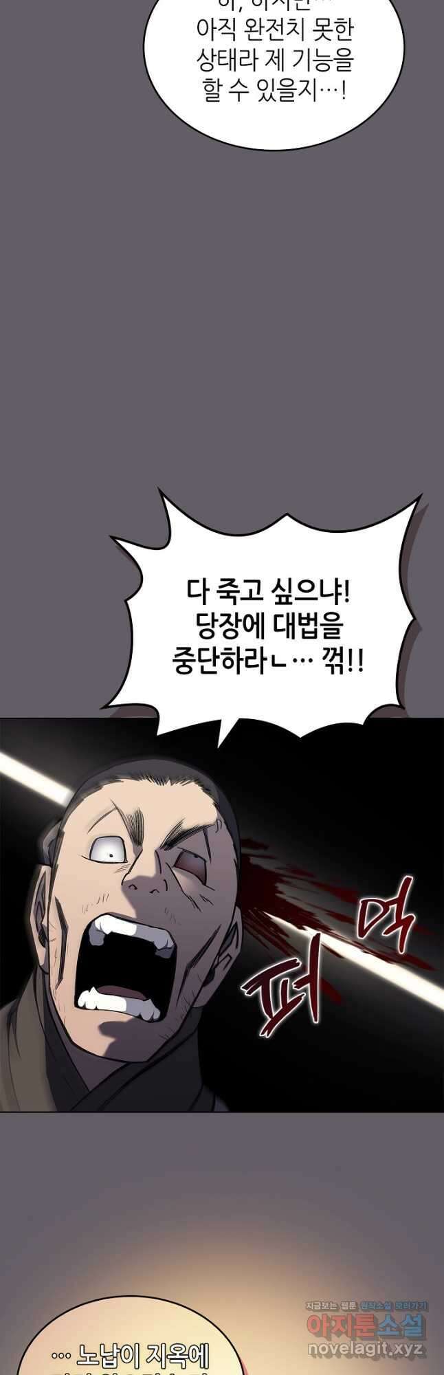 신마경천기 233화 39