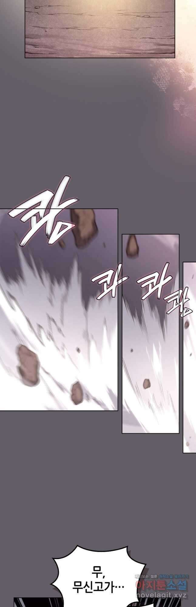 신마경천기 233화 41