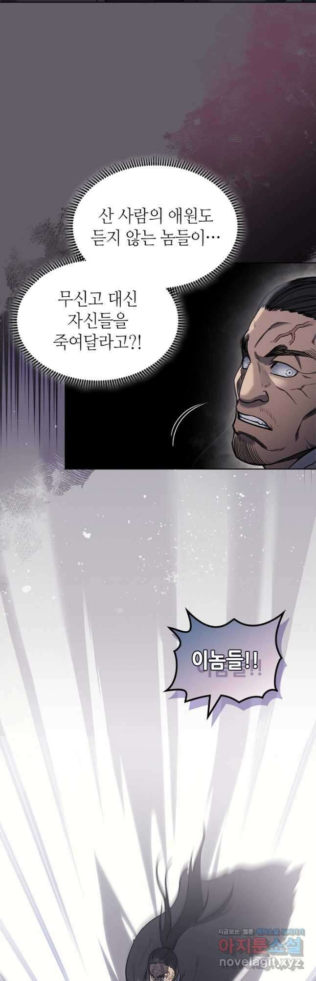 신마경천기 233화 43