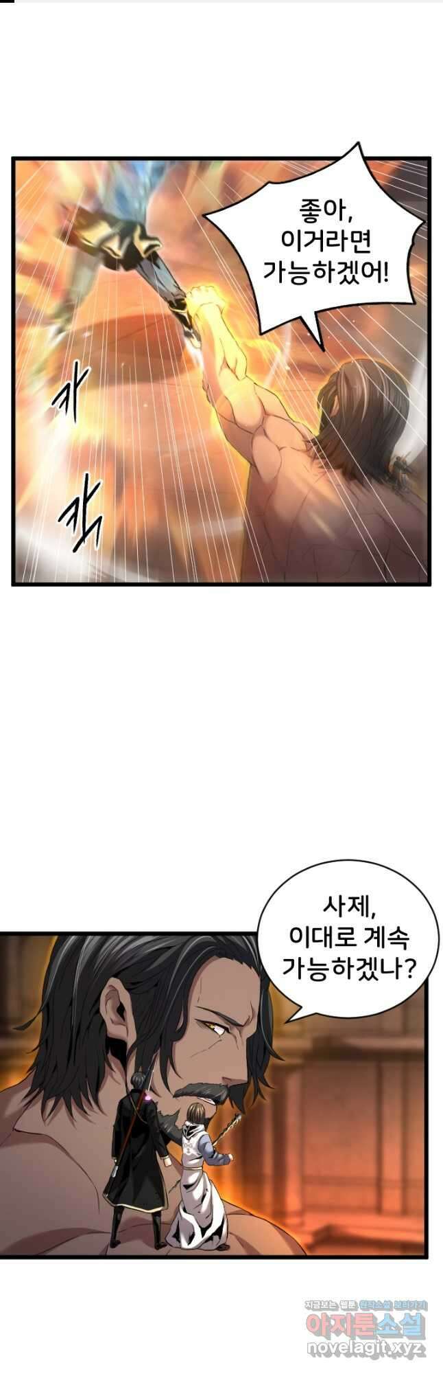 힐러인데 먼치킨 55화 1