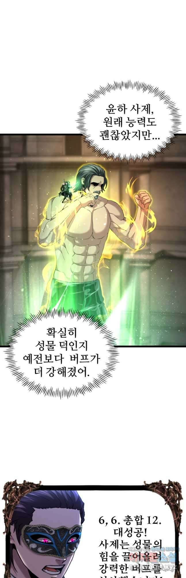 힐러인데 먼치킨 55화 3