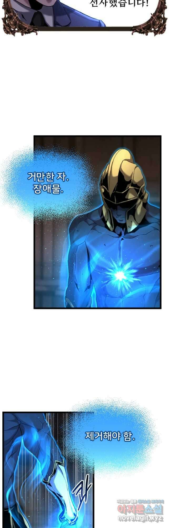 힐러인데 먼치킨 55화 4