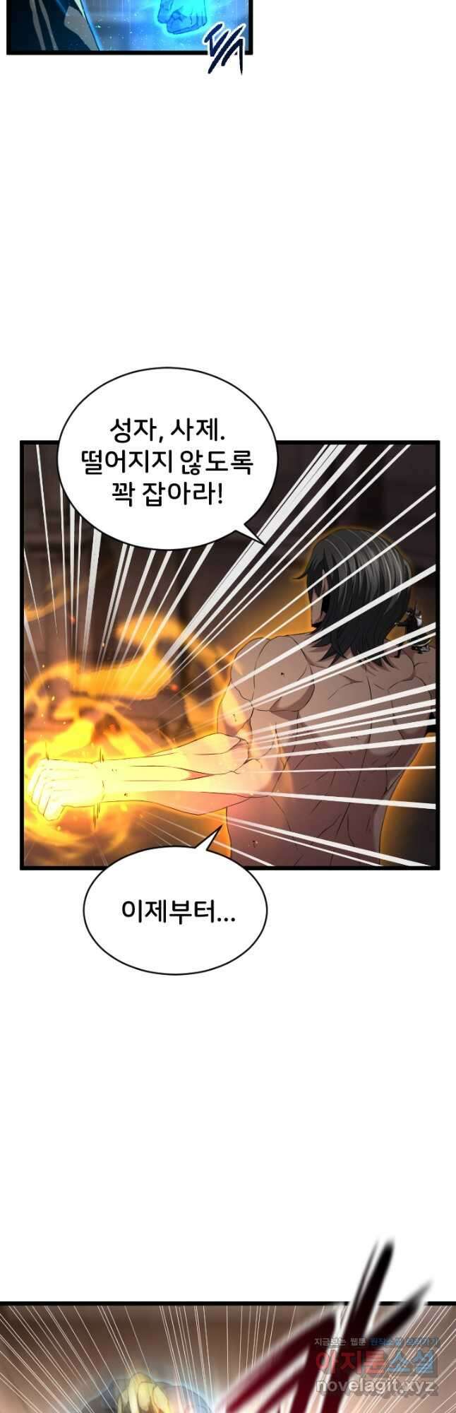 힐러인데 먼치킨 55화 5