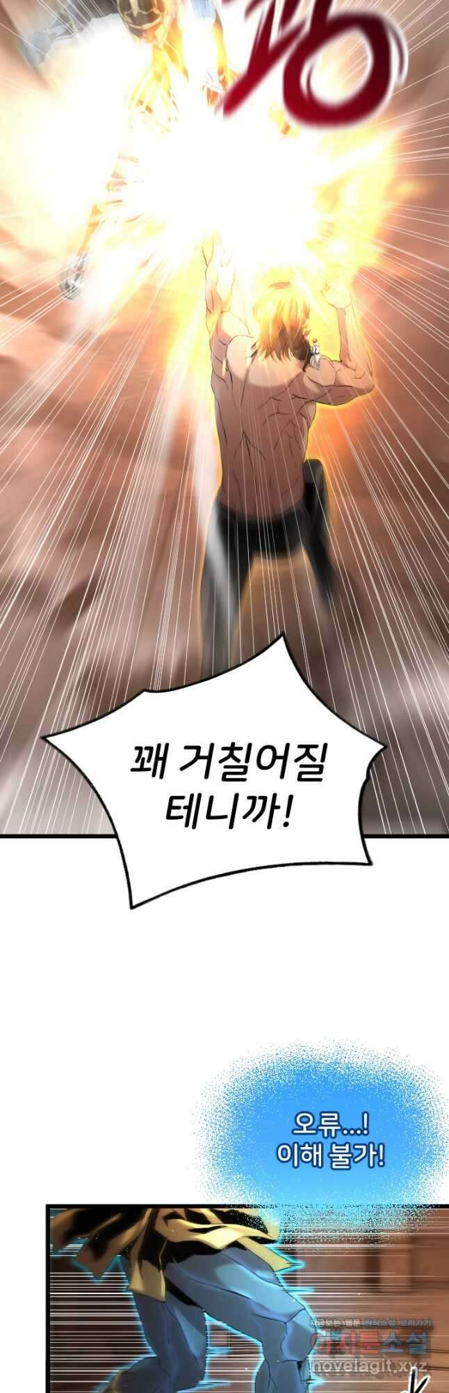 힐러인데 먼치킨 55화 6