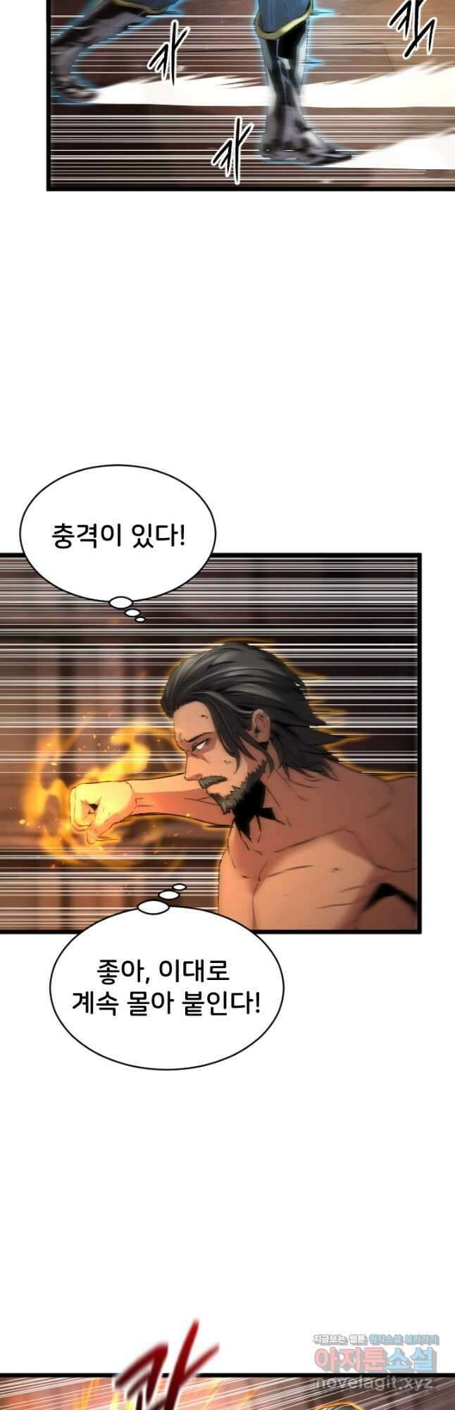 힐러인데 먼치킨 55화 7