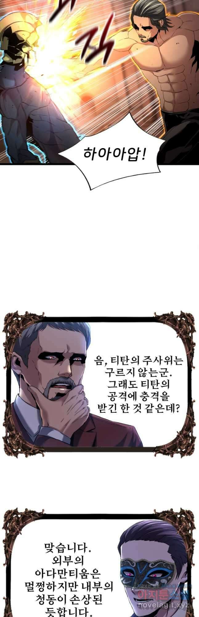 힐러인데 먼치킨 55화 8