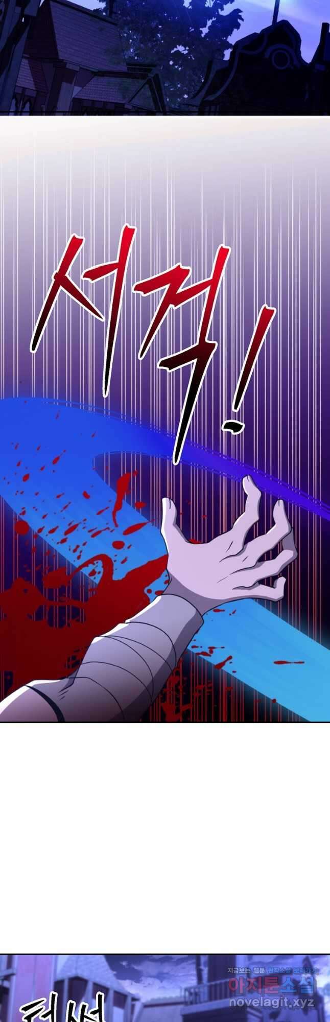 회귀로 초월하는 대마도사 101화 2