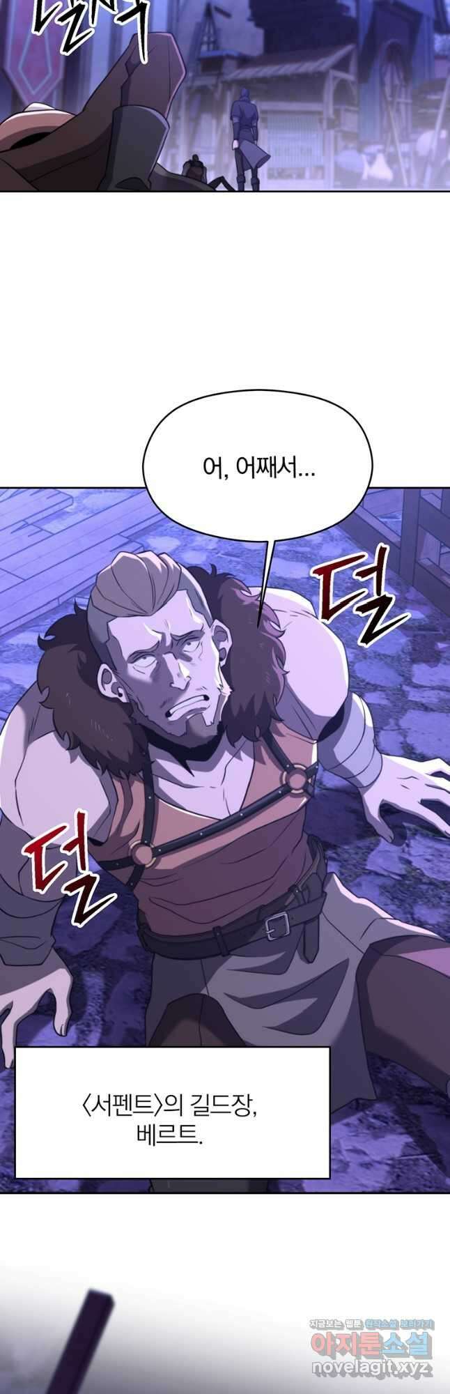회귀로 초월하는 대마도사 101화 3