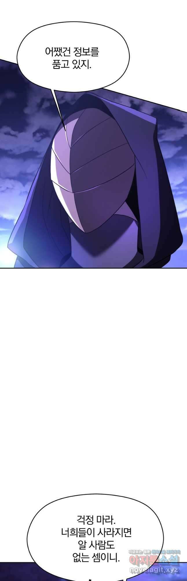 회귀로 초월하는 대마도사 101화 5