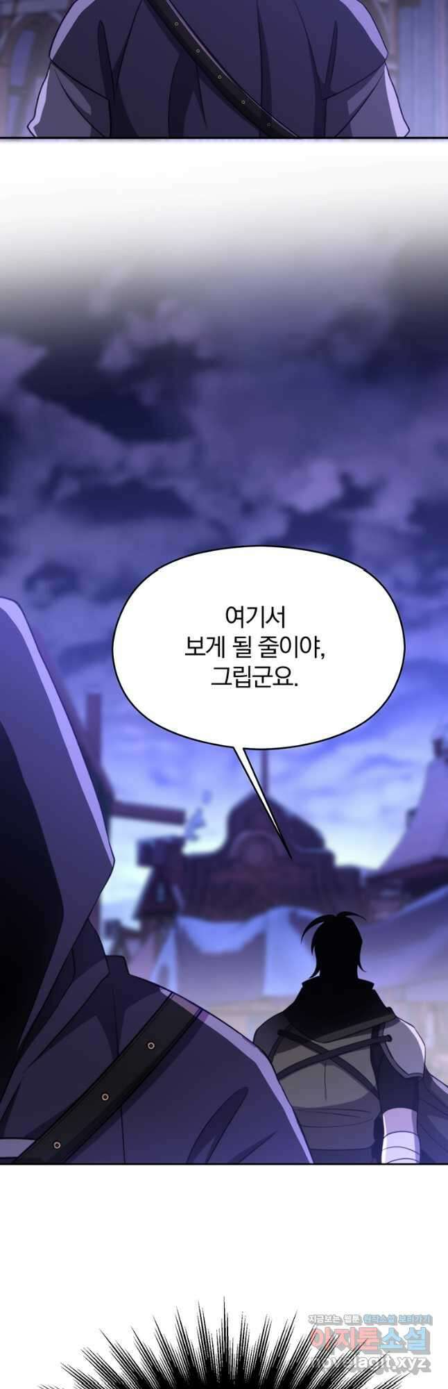 회귀로 초월하는 대마도사 101화 8