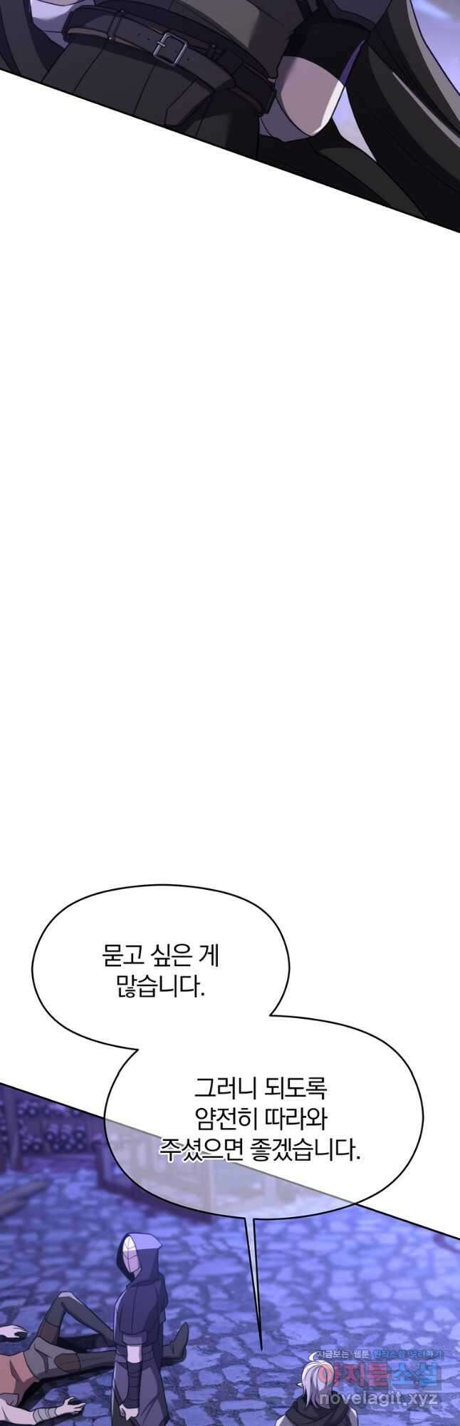 회귀로 초월하는 대마도사 101화 10