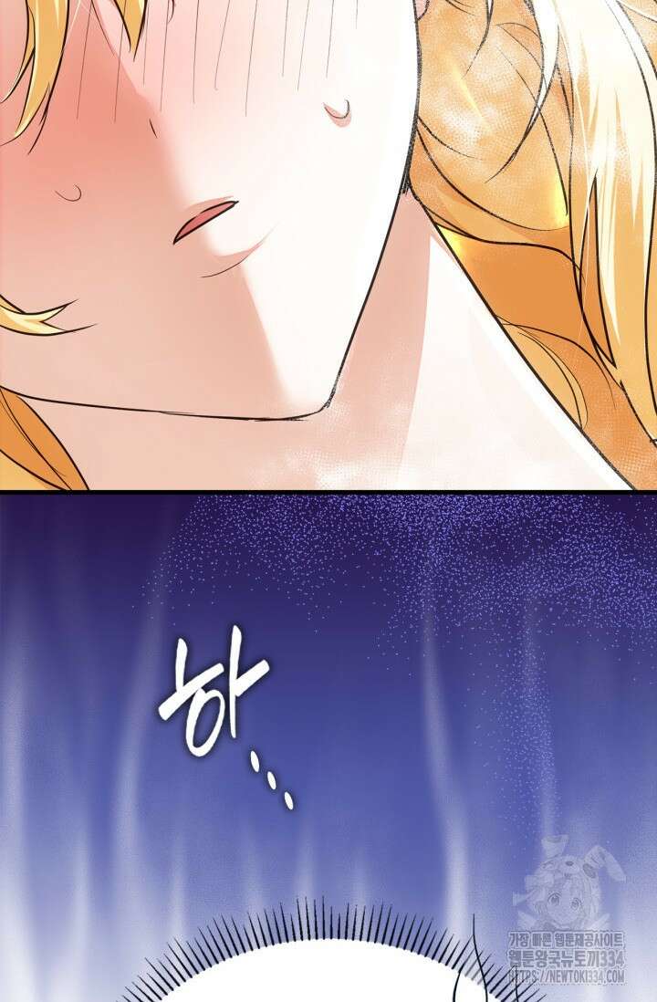 남주가 여주를 바꾸려고 합니다 39화 10