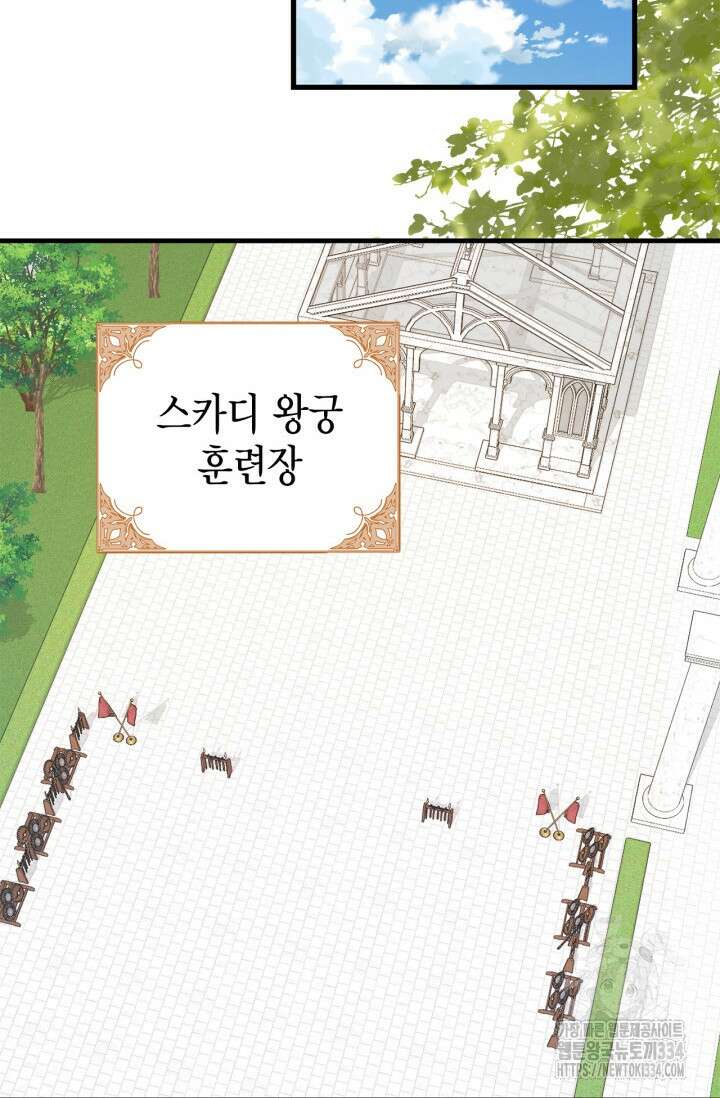 남주가 여주를 바꾸려고 합니다 39화 14