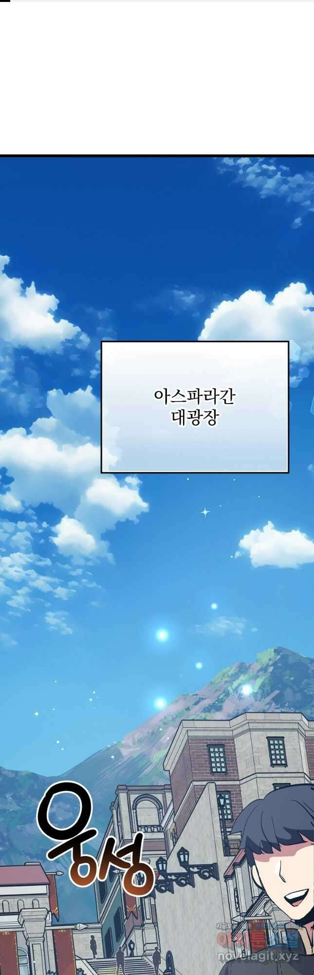 운빨 74화 1