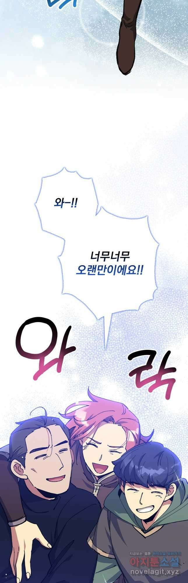 운빨 74화 5