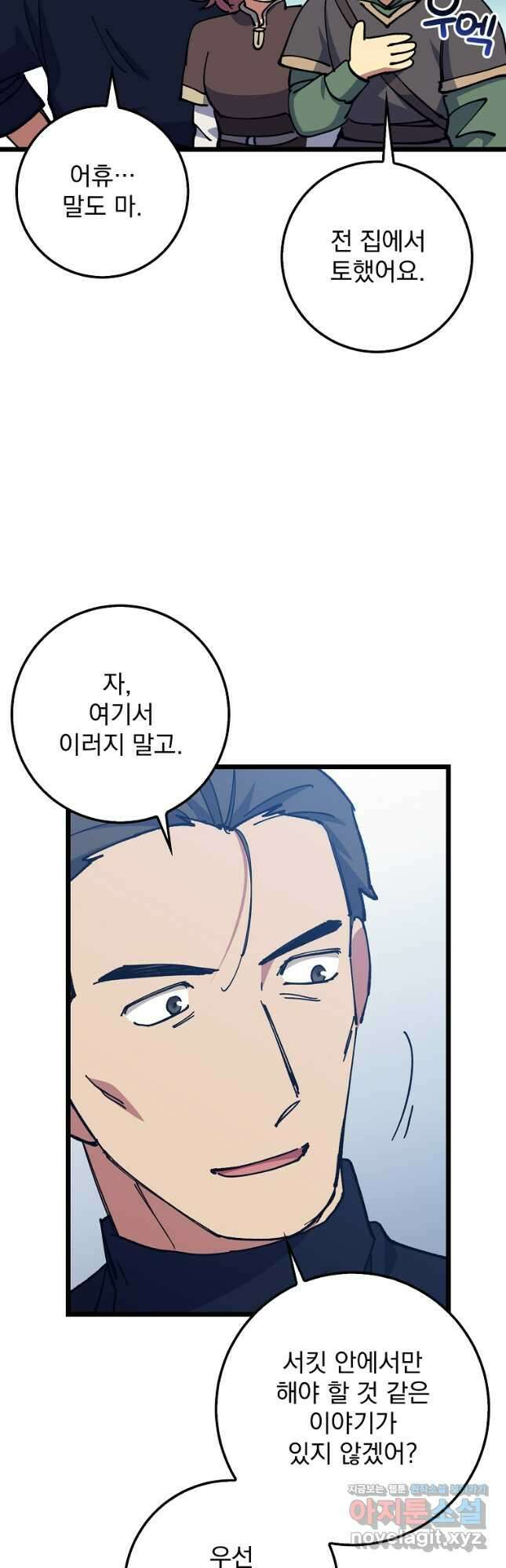운빨 74화 8