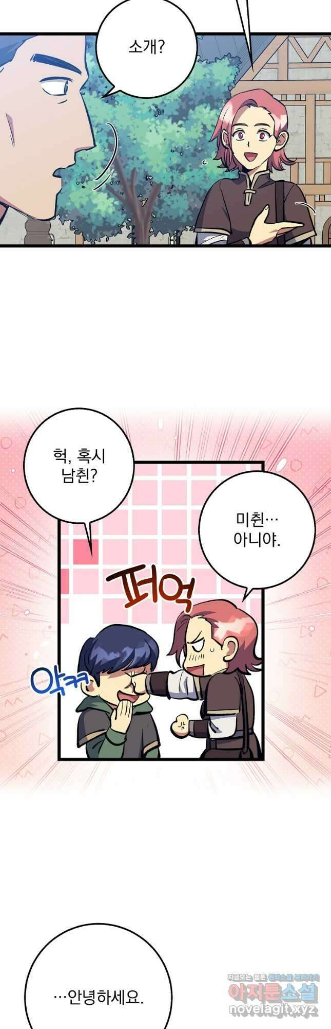 운빨 74화 10