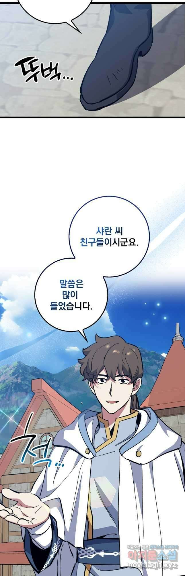운빨 74화 11