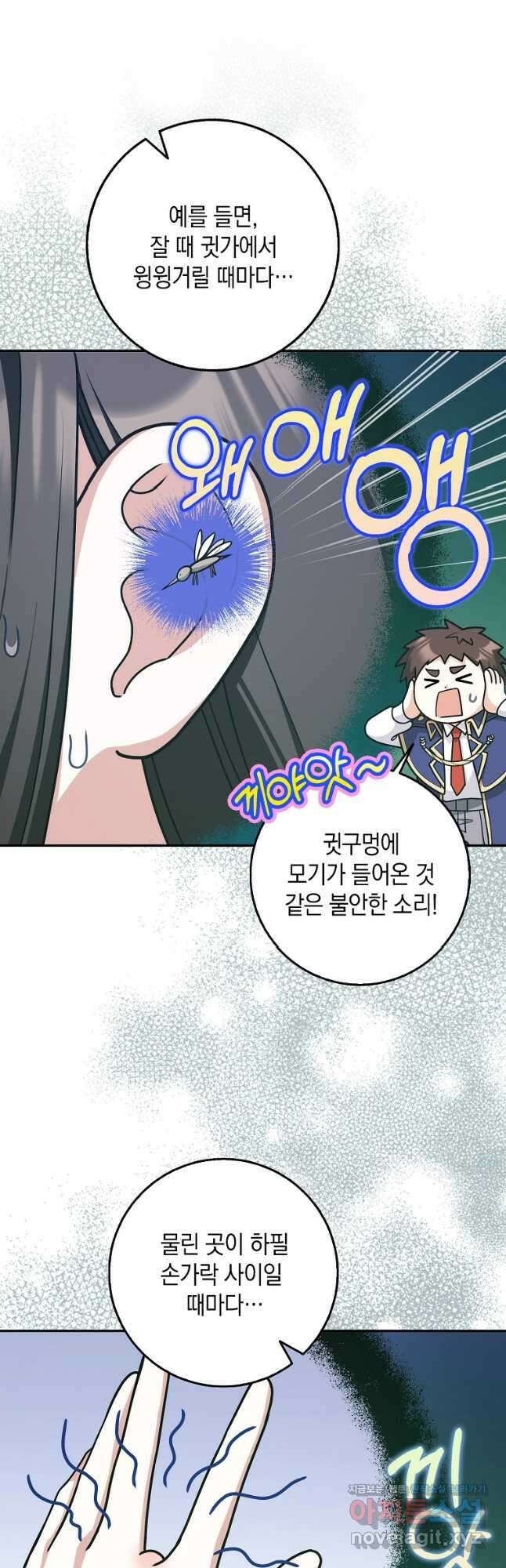 친구끼리 이러는 거 아니야 42화 4