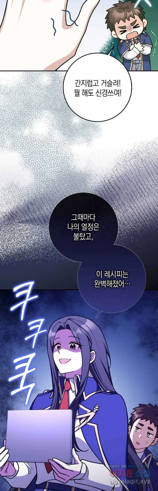친구끼리 이러는 거 아니야 42화 5