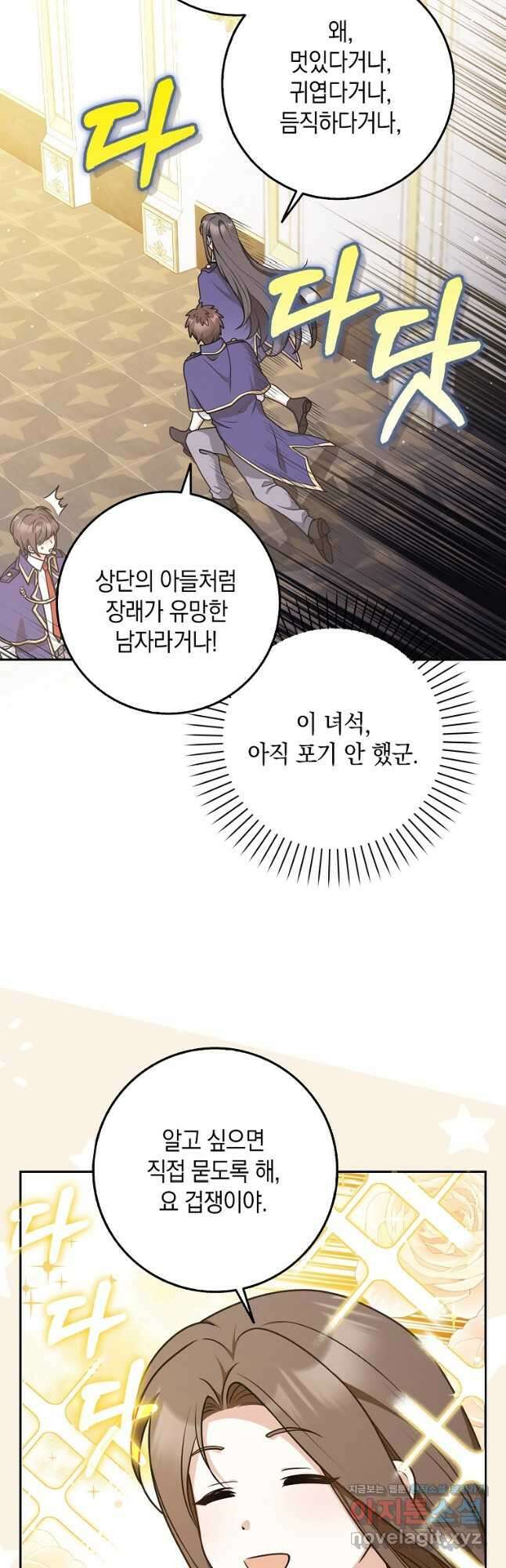친구끼리 이러는 거 아니야 42화 10