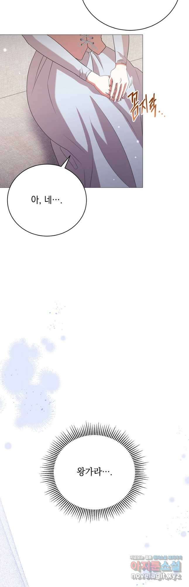 상관없어, 사랑 따위 68화 12