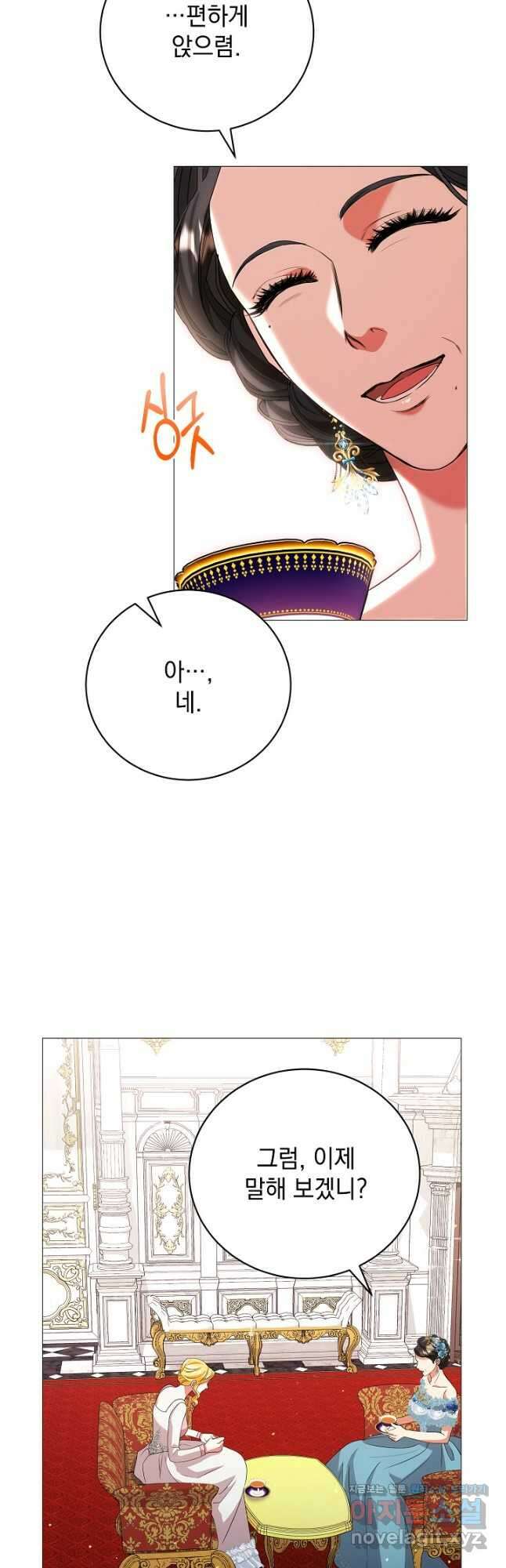 상관없어, 사랑 따위 68화 22
