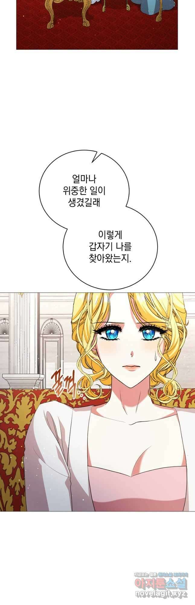 상관없어, 사랑 따위 68화 23