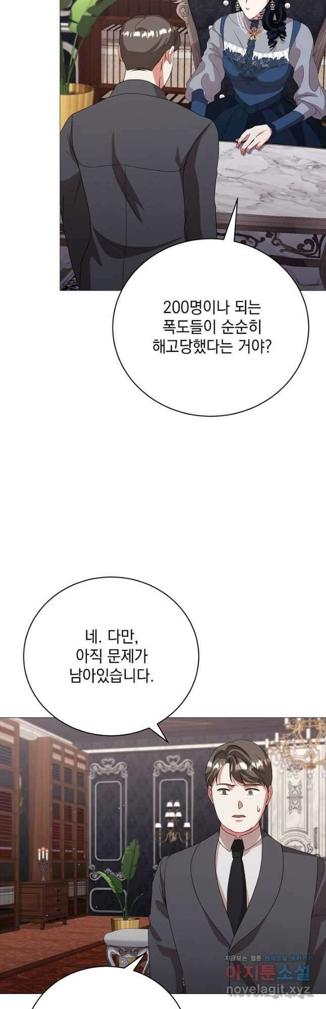 상관없어, 사랑 따위 68화 27