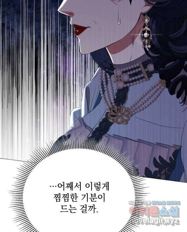 상관없어, 사랑 따위 68화 30