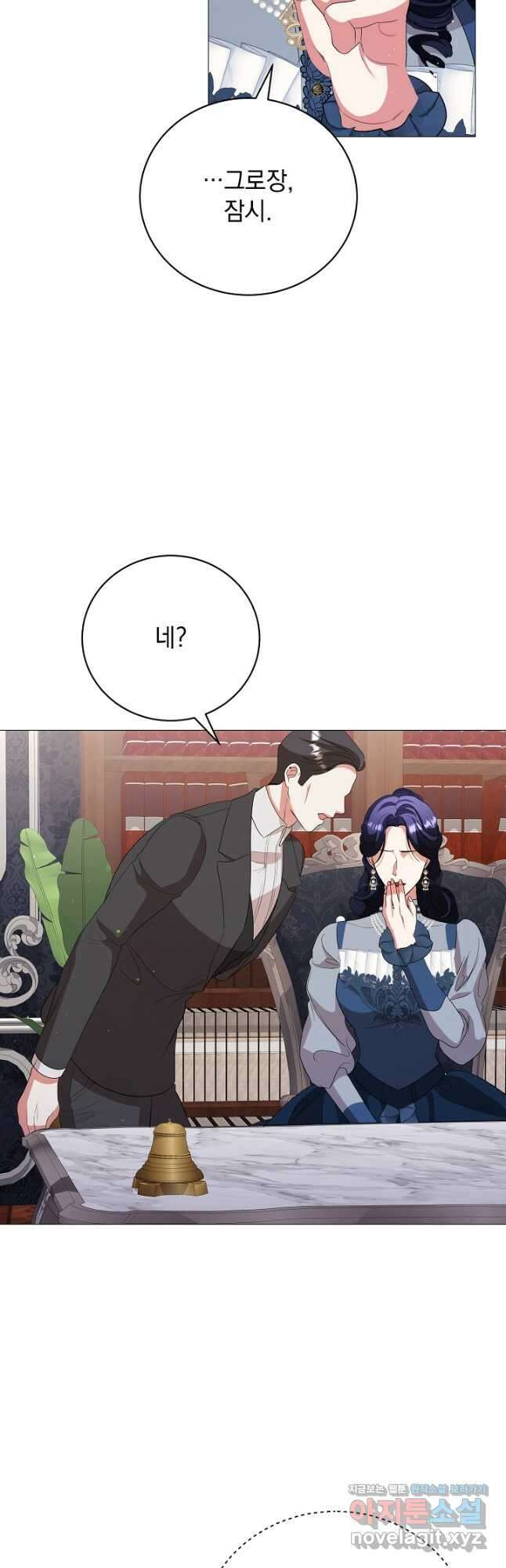 상관없어, 사랑 따위 68화 33