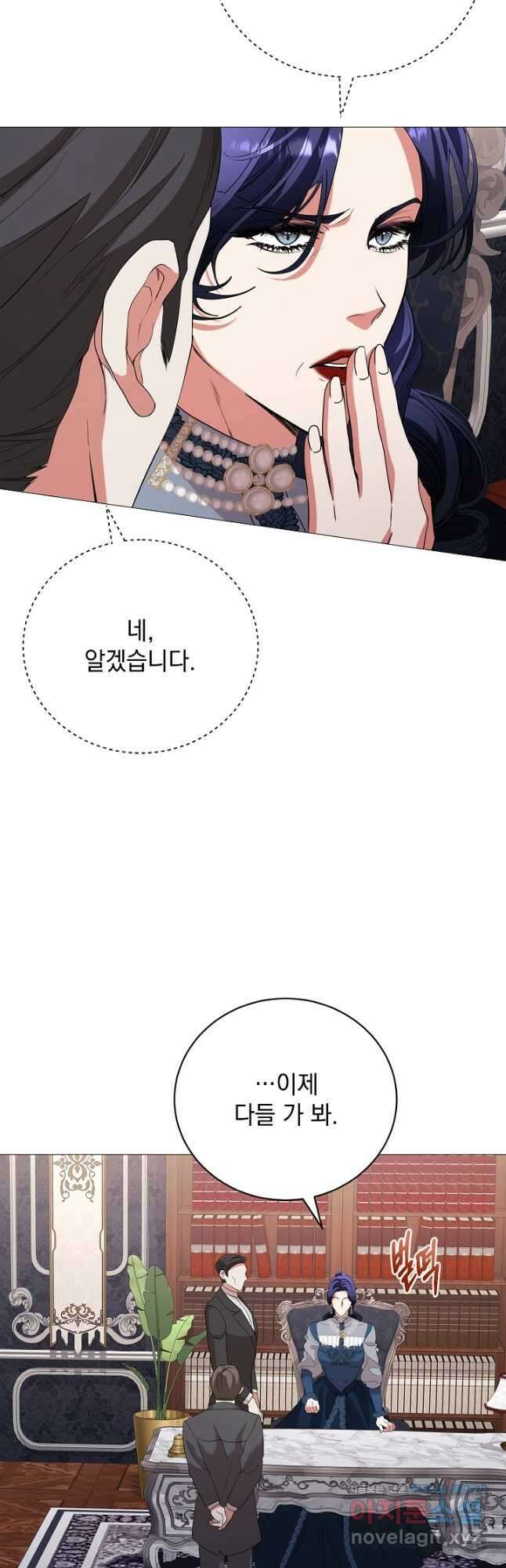 상관없어, 사랑 따위 68화 35