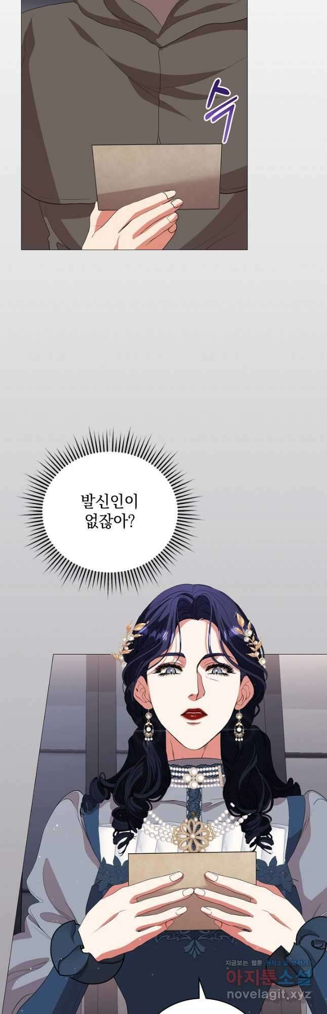 상관없어, 사랑 따위 68화 41