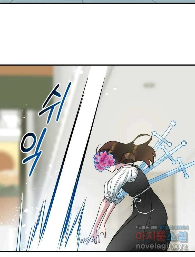 그리고 소녀가 검을 든다 91화 6