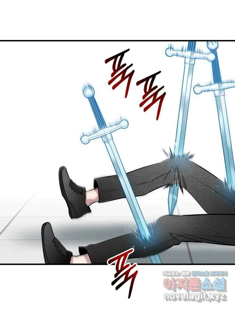 그리고 소녀가 검을 든다 91화 7