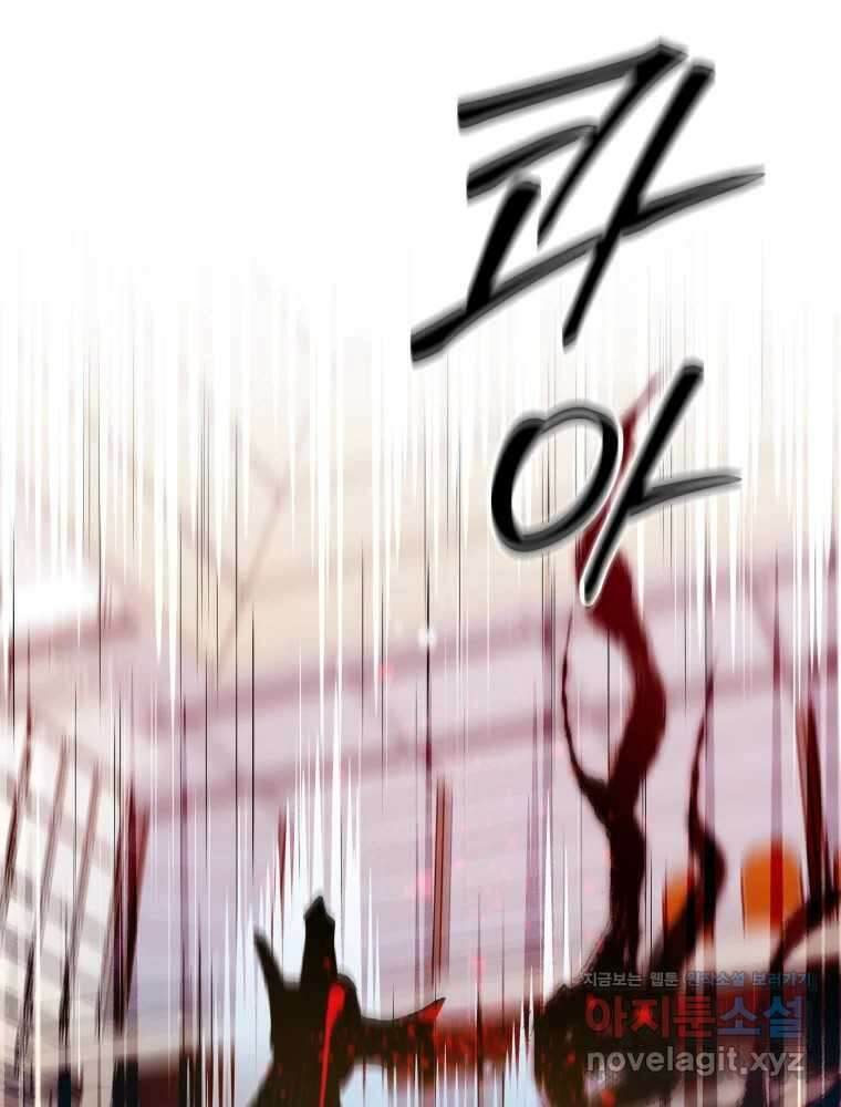 그리고 소녀가 검을 든다 91화 18